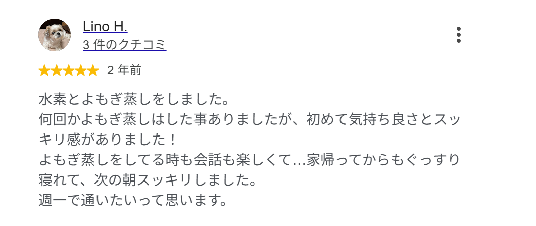 Lino H.さまのGoogle口コミ