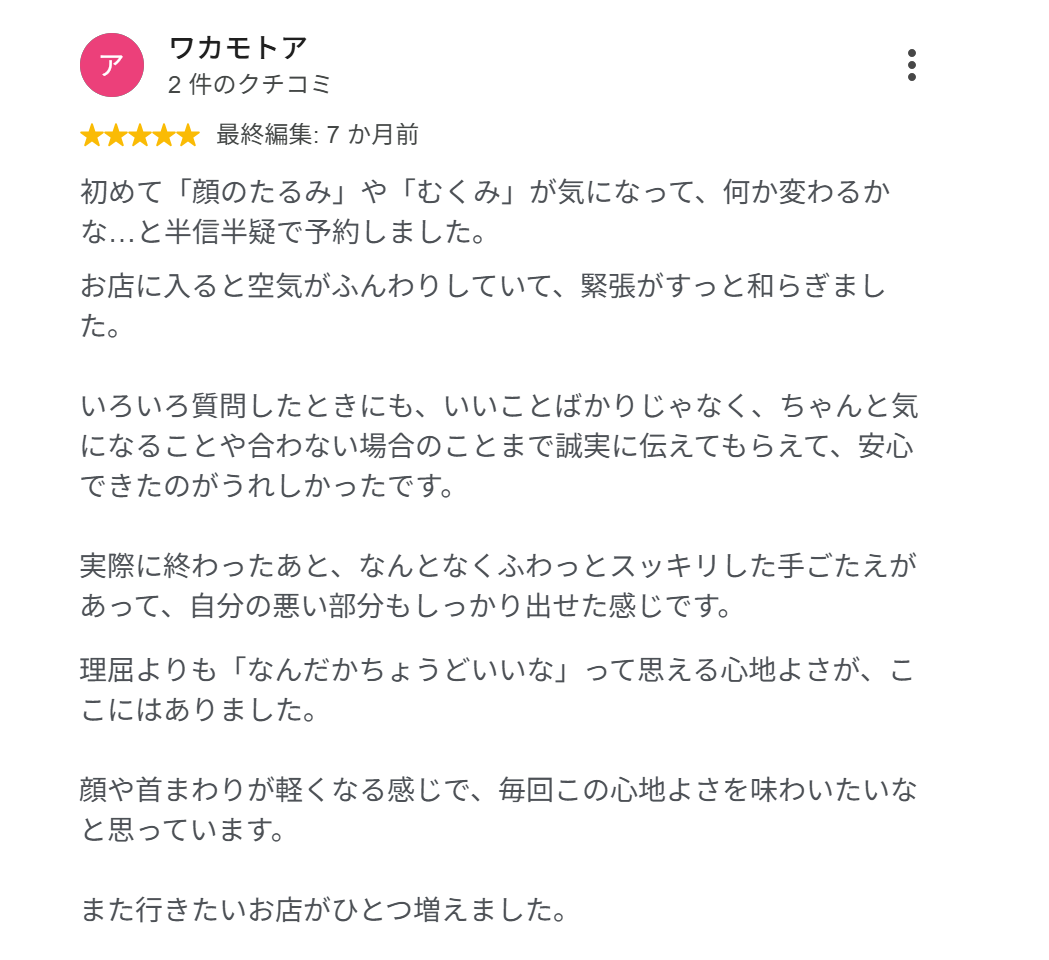 ワカモトAさまのGoogle口コミ