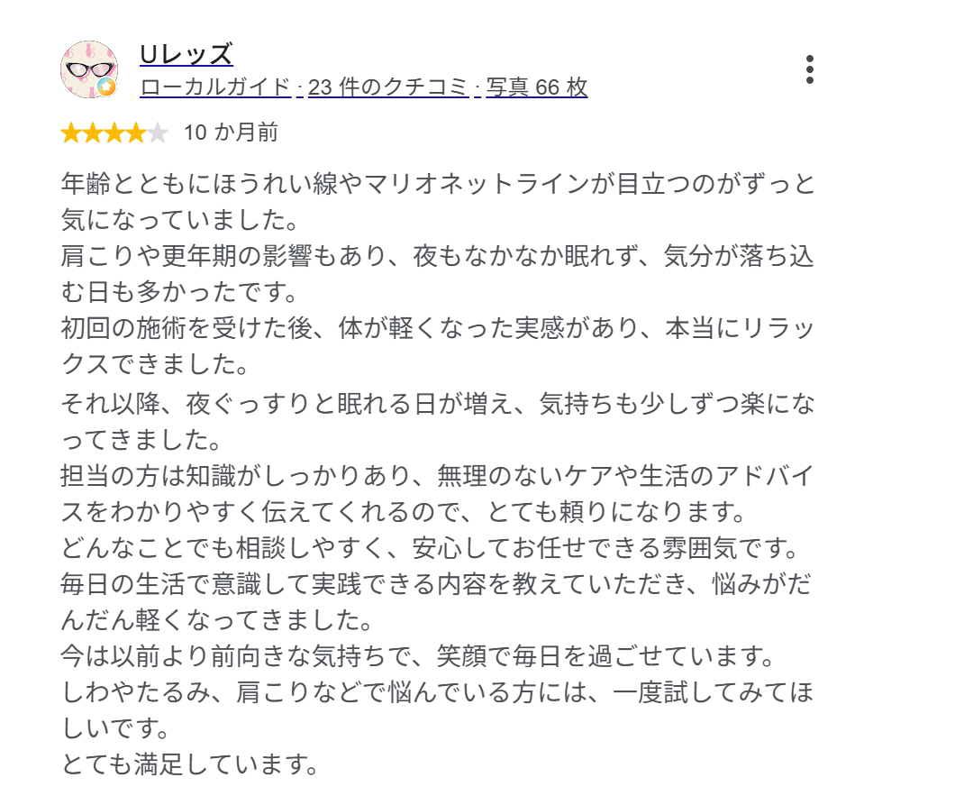 UレッズさまのGoogle口コミ