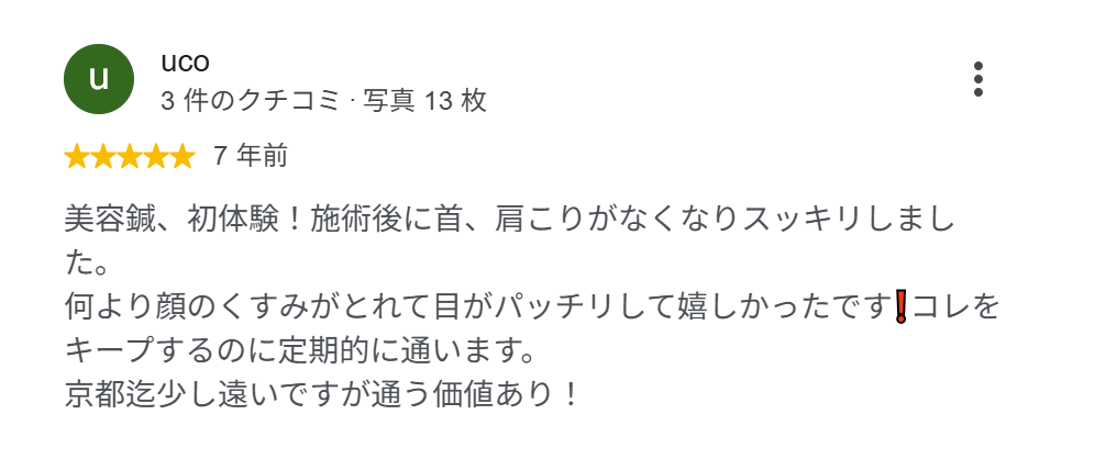 ucoさまのGoogle口コミ